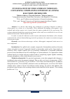 Научная статья на тему 'INVESTIGATION OF INDICATORS OF NITROGEN-CONTAINING COMPLEXING IONIZES BY SCANNING ELECTRON MICROSCOPE'