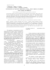 Научная статья на тему 'Investigation of magnetic properties of Rb 3c 60 single crystal fullerene using torque experiments'