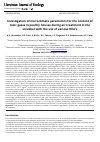Научная статья на тему 'Investigation of microclimate parameters for the content of toxic gases in poultry houses during air treatment in the scrubber with the use of various fillers'