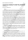 Научная статья на тему 'Investigation of peculiarities of decomposition of traction electric drives of mobile Electrotechnical complexes'