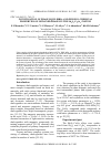 Научная статья на тему 'INVESTIGATION OF PHASE EQUILIBRIA AND PHYSICO-CHEMICAL PROPERTIES OF OBTAINED PHASES IN THE Sb2S3-Cr2Se3 SYSTEM'