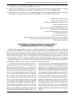 Научная статья на тему 'Investigation of physicochemical properties of synthesized amphoteric ion exchangers'