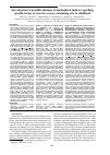 Научная статья на тему 'Investigation of possible changes to biochemical indices regarding specific forms of exercise (soccer, swimming etc) in childhood'