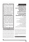 Научная статья на тему 'Investigation of properties of electroconducting nanozones in materials of various nature by the electron paramagnetic resonance method'