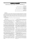 Научная статья на тему 'INVESTIGATION OF QUANTUM-CHEMICAL PROPERTIES OF MEFENAMIC ACID'