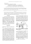 Научная статья на тему 'Investigation of reaction of telomerization of ethylene and trichloracetic acid ethyl ester'