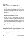 Научная статья на тему 'Investigation of sanctions and oil price effects on the Iran-Russia trade by using the gravity model'