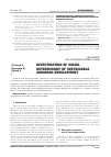 Научная статья на тему 'Investigation of social determinant of sustainable agrarian development'