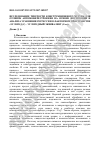 Научная статья на тему 'Investigation of structural cast iron hardness for castings of automobile industry on the basis of construction and analysis of regression equation in the factor space "carbon (c) - carbon equivalent (Ceq)"'