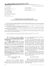 Научная статья на тему 'INVESTIGATION OF THE ARCHITECTUREOF EARLY WARNING RADIATION MONITORING SYSTEMS'