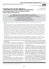 Научная статья на тему 'INVESTIGATION OF THE CHEMICAL COMPOSITION, PHYSICOCHEMICAL PROPERTIES, AND MICROSTRUCTURE OF MEAT PATTIES WITH AMARANTH FLOUR'