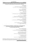 Научная статья на тему 'INVESTIGATION OF THE COEFFICIENT OF FRICTION AND WEAR OF ABRASIVE-FILLED COMPOSITE POLYMER MATERIALS FOR TRIBOTECHNICAL PURPOSES'