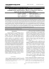 Научная статья на тему 'INVESTIGATION OF THE CONTENT OF CARBONYL COMPOUNDS AND SPECIFIC NITROSAMINES OF TOBACCO IN CIGARETTE SMOKE AND IN THE AEROSOL OF THE TOBACCO HEATING SYSTEM'