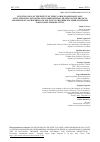 Научная статья на тему 'INVESTIGATION OF THE EFFECT OF FINELY GROUND MECHANICALLY ACTIVATED WOLLASTONITES AND OTHER MINERAL FILLERS ON THE PHYSICAL AND MECHANICAL PROPERTIES OF POLYVINYL CHLORIDE POLYMER MATERIALS FOR LINOLEUM PRODUCTION'