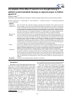 Научная статья на тему 'Investigation of the effect of isometric core strength training in addition to basic basketball trainings on explosive power in children aged 9-17'