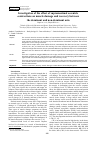 Научная статья на тему 'Investigation of the effect of supramaximal eccentric contractions on muscle damage and recovery between the dominant and non-dominant arm'