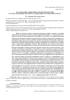Научная статья на тему 'INVESTIGATION OF THE EFFICIENCY OF THE COMPOSITION CONTAINING GOSSYPOL RESIN AGAINST CORROSION AND SALT DEPOSITIONS'