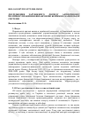 Научная статья на тему 'Investigation of the external experience of anti-crisis policy on the control of financial security of the banking system'