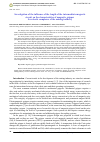 Научная статья на тему 'Investigation of the influence of the length of the intermediate magnetic circuit on the characteristics of magnetic gripper for robotic complexes of the mining industry'