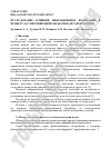 Научная статья на тему 'Investigation of the influence of vibration oscillations in the processes of strengthening processing of machine parts'