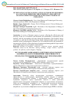 Научная статья на тему 'INVESTIGATION OF THE LOCKING ACTION OF THE DEVELOPED DRILL AS A FACTOR IN IMPROVING THE EFFICIENCY AND SAFETY OF BLASTING OPERATIONS WHEN BLASTING HOLE CHARGES OF EXPLOSIVES'