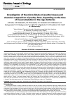 Научная статья на тему 'Investigation of the microclimate of poultry houses and chemical composition of poultry litter, depending on the time of its accumulation in the cage batteries'