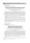 Научная статья на тему 'INVESTIGATION OF THE OPTICAL PROPERTIES OF QUANTUM DOTS DEPENDING ON THE NATURE AND NUMBER OF ADDITIONAL SEMICONDUCTOR LAYERS'