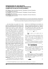 Научная статья на тему 'Investigation of the process of martensite tetrahedral distortion formation by molecular dynamics'