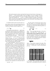 Научная статья на тему 'Investigation of the resolution of phase correcting Fresnel lenses with small values of F/D and subwavelength focus'