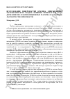 Научная статья на тему 'Investigation of the response surfaces describing the mathematical model of the influence of temperature and BeO content in the composite Materials on the yield and ultimate strength'