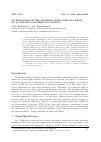 Научная статья на тему 'INVESTIGATION OF THE TRANSIENT RESPONSES OF A BEAM ON AN ELASTIC POLYMERIC FOUNDATION'