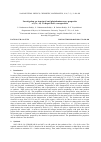 Научная статья на тему 'Investigation on structural and photoluminescence properties of (Co, Al) co-doped SnO2 nanoparticles'
