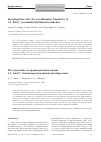 Научная статья на тему 'Investigations into the coordination chemistry of 1,3-bis(2‘-benzimidazolylimino)isoindoline'