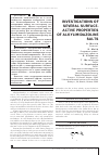 Научная статья на тему 'Investigations of several surface-active properties of alkylimidazoline salts'