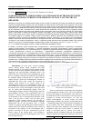 Научная статья на тему 'Investigations of the dynamics of a bistable electromagnet with improved characteristics for medium voltage vacuum circuit breakers'