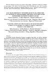 Научная статья на тему 'Investigations on the passing of nicotine from tobacco in smoke at variety group Virginia, Burley and Oriental'