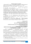 Научная статья на тему 'ИНВЕСТИРОВАНИЕ СРЕДСТВ ПЕНСИОННЫХ НАКОПЛЕНИЙ В СОВРЕМЕННЫХ УСЛОВИЙ'