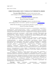 Научная статья на тему 'Инвестирования в сферу туризма и гостеприимства Индии'