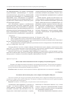 Научная статья на тему 'Инвестиции и инвестиционная политика на примере республики Бурятия'