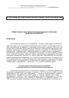 Научная статья на тему 'Инвестиции отечественных промышленных компаний: прибыль или убытки?'