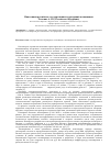 Научная статья на тему 'Инвестиции российских государственных корпораций в инновации'