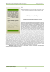 Научная статья на тему 'Инвестиции в благополучие человека как сфера корпоративной ответственности '