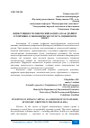 Научная статья на тему 'ИНВЕСТИЦИИ В ЧЕЛОВЕЧЕСКИЙ КАПИТАЛ КАК ДРАЙВЕР УСТОЙЧИВОГО ЭКОНОМИЧЕСКОГО РОСТА В ЦИФРОВУЮ ЭПОХУ'