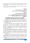 Научная статья на тему 'ИНВЕСТИЦИИ В ЭКОНОМИКУ РЕГИОНА КАК ОСНОВА ФОРМИРОВАНИЯ НАЦИОНАЛЬНОЙ ЭКОНОМИКИ'