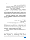 Научная статья на тему 'ИНВЕСТИЦИИ В ИННОВАЦИОННУЮ ДЕЯТЕЛЬНОСТЬ РЕСПУБЛИКИ УЗБЕКИСТАН'