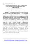 Научная статья на тему 'ИНВЕСТИЦИИ В ОСНОВНОЙ КАПИТАЛ, НАПРАВЛЕННЫЕ НА ОХРАНУ ОКРУЖАЮЩЕЙ СРЕДЫ В РЕСПУБЛИКЕ БАШКОРТОСТАН'