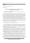 Научная статья на тему 'Инвестиции в основной капитал сельского хозяйства: проблемы и пути эффективного использования'