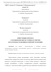 Научная статья на тему 'ИНВЕСТИЦИИ В ПЕРЕХОД К ВОЗОБНОВЛЯЕМЫМ ИСТОЧНИКАМ ЭНЕРГИИ КАК КЛЮЧЕВАЯ ТЕНДЕНЦИЯ В МИРОВОЙ ЭКОНОМИКЕ'