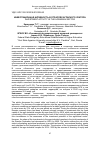 Научная статья на тему 'ИНВЕСТИЦИОННАЯ АКТИВНОСТЬ В ОТРАСЛЯХ АГРАРНОГО СЕКТОРА'