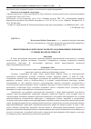 Научная статья на тему 'Инвестиционная деятельность нефтегазодобывающих регионов в условиях неопределенности'